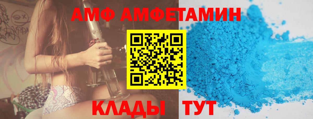 АМФ 98%  Амфетамин  Усть-Илимск  Вход с VPN 