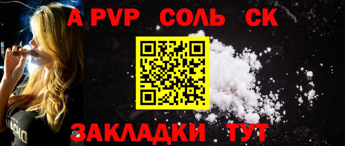 Alpha-PVP мука  где продают наркотики  Усть-Илимск  Вход с VPN  Альфа ПВП мука 