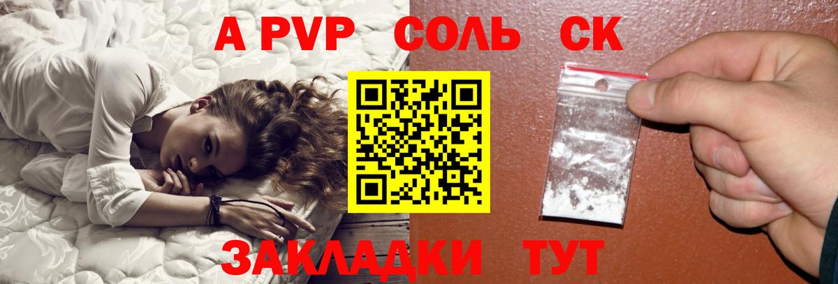 Alpha PVP Соль Усть-Илимск