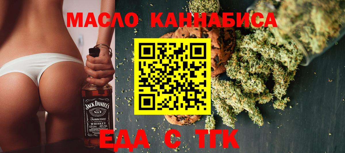 Усть-Илимск  Canna-Cookies конопля  Вход с VPN 