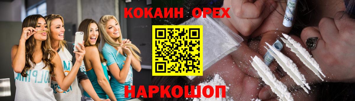 Cocaine 99% Усть-Илимск