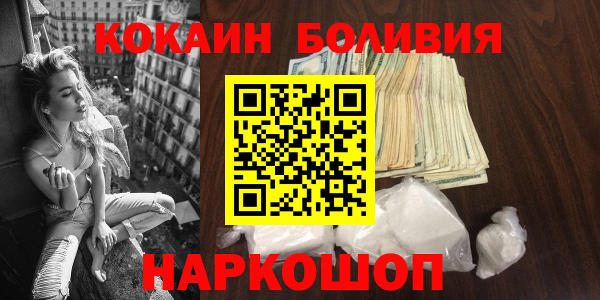 как найти закладки  COCAIN  Усть-Илимск  Вход с VPN  COCAIN Эквадор 