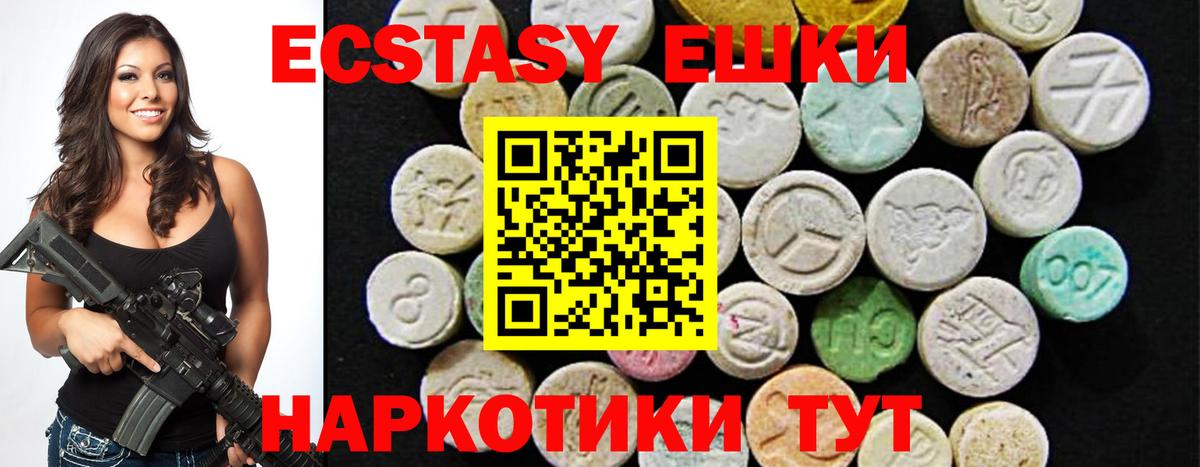 Ecstasy  Вход с VPN  Усть-Илимск  Экстази XTC 