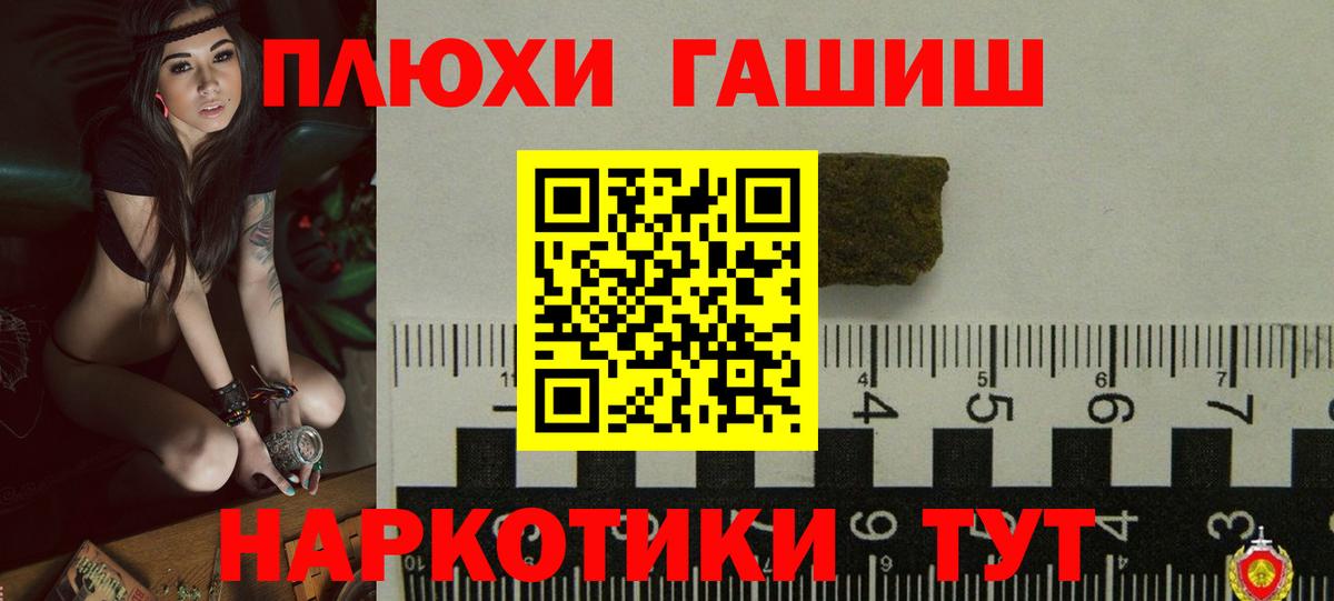 Усть-Илимск  Гашиш гашик  ГАШ Изолятор  Вход с VPN 