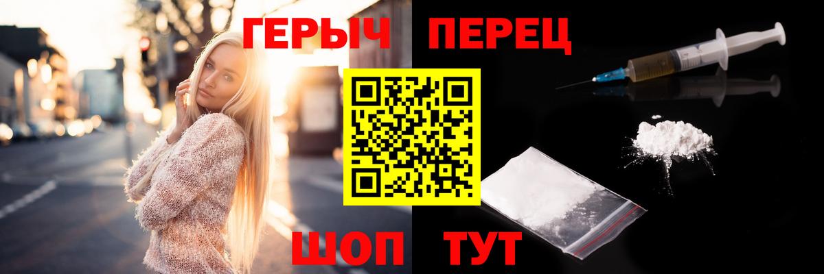 ГЕРОИН герыч  Вход с VPN  Усть-Илимск 