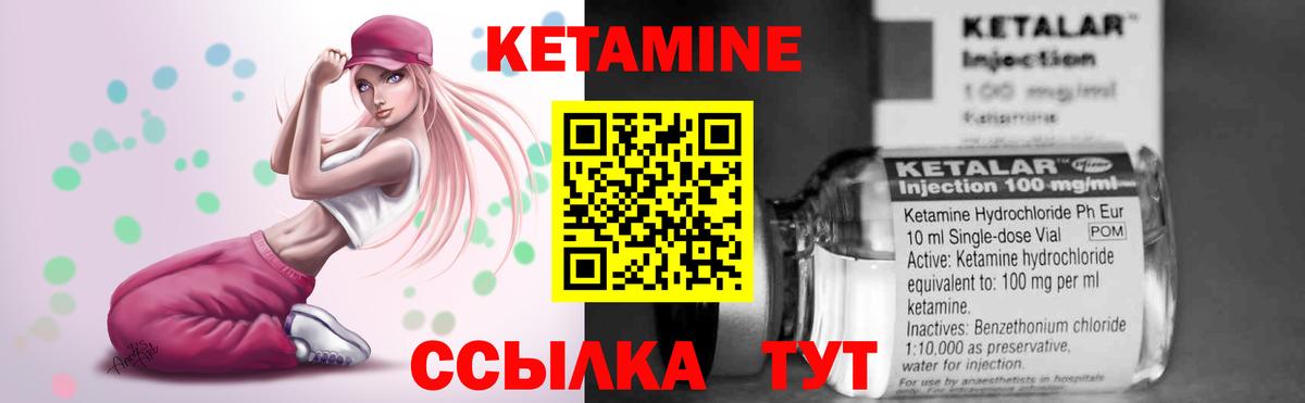 Усть-Илимск  Кетамин ketamine  Вход с VPN  Кетамин ketamine 