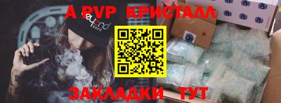 крисы Севастополь