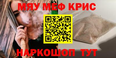 крисы Севастополь