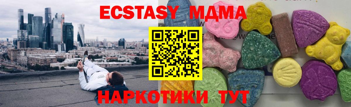 МДМА молли  Вход с VPN  МДМА VHQ  Усть-Илимск 