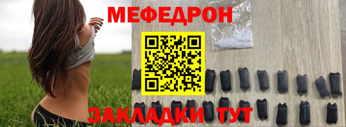 Меф мука  МЯУ-МЯУ  Вход с VPN  МЯУ-МЯУ  МЯУ-МЯУ мяу мяу  Усть-Илимск 