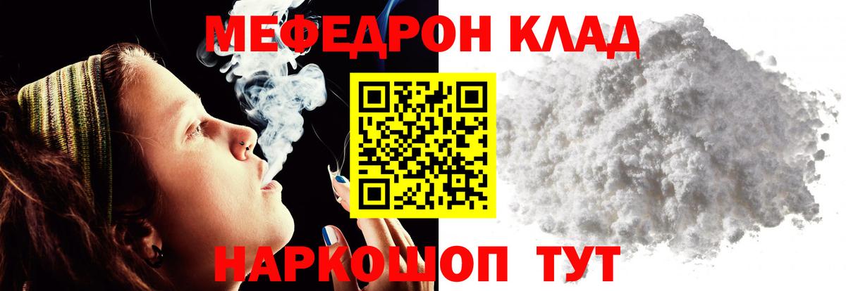 Мефедрон мука Усть-Илимск