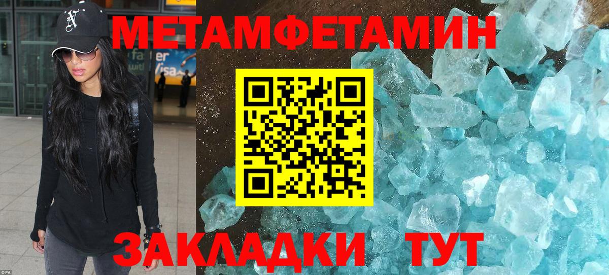 Усть-Илимск  Первитин мет  Вход с VPN 